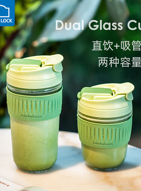 乐扣乐扣官方水杯玻璃杯女生新款高颜值吸管杯随行咖啡杯耐热杯子