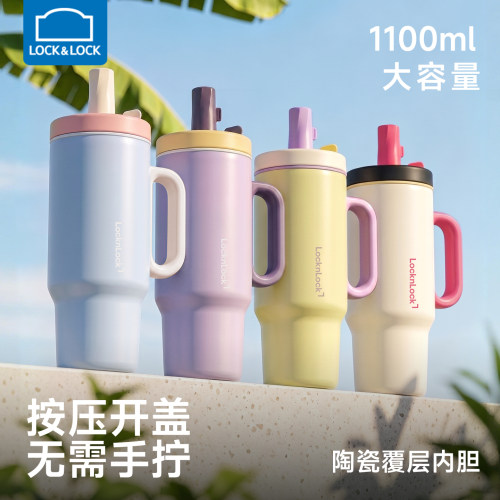 乐扣乐扣冰霸杯巨无霸教师节礼物