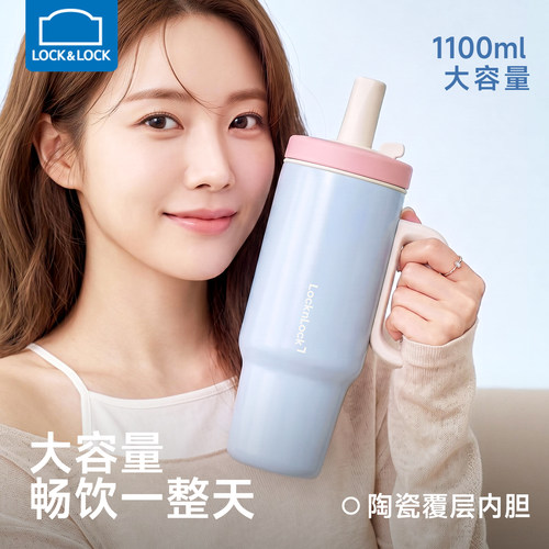 乐扣乐扣巨无霸冰霸杯教师节礼物