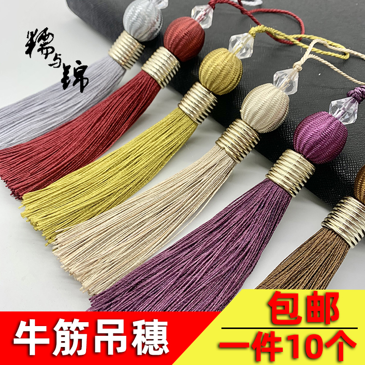 流苏装饰抱枕桌旗帘头挂须吊穗