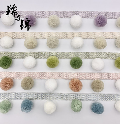 小红书推荐窗纱幔头毛毛球珠子花边装饰立边杨梅球立边马卡龙多色
