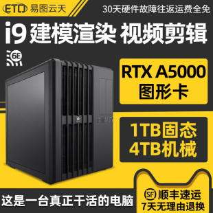 14900KF 创意设计师电脑主机14代i9 组装 A4000专业图形工作站建模渲染影视后期视频剪辑专用台式 机 A5000