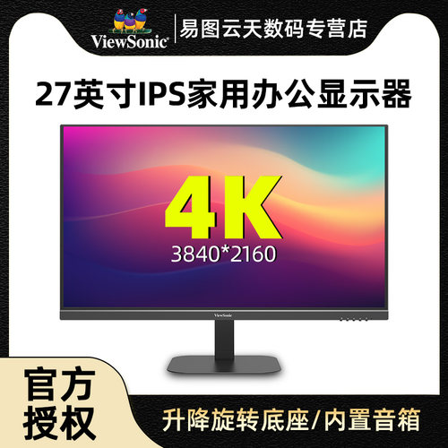 优派VX2730-4K-HDU 27英寸4K显示器IPS带升降旋转Type-C65W低蓝光