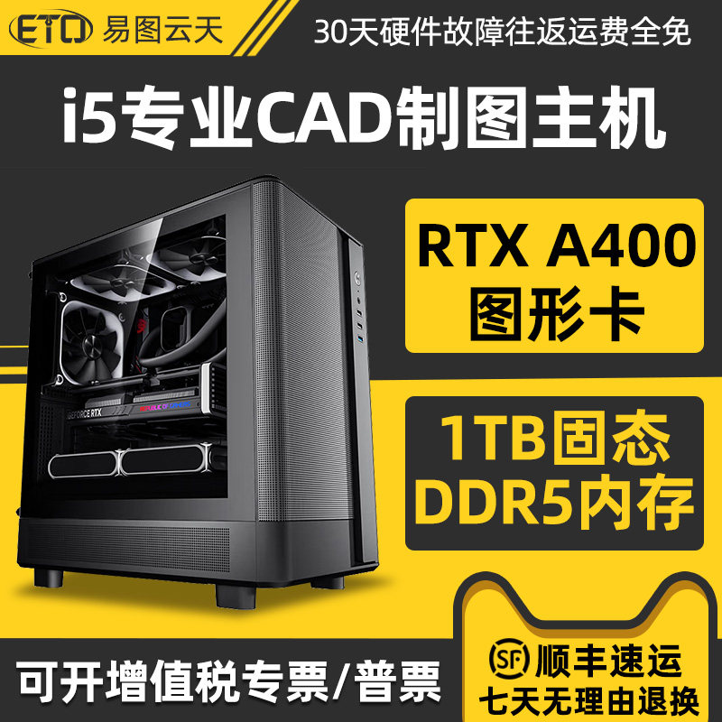 台式电脑设计师专用14代i5 14600KF A400 美工专业制图PS平面作图室内3D建模视频剪辑图形工作站组装diy主机