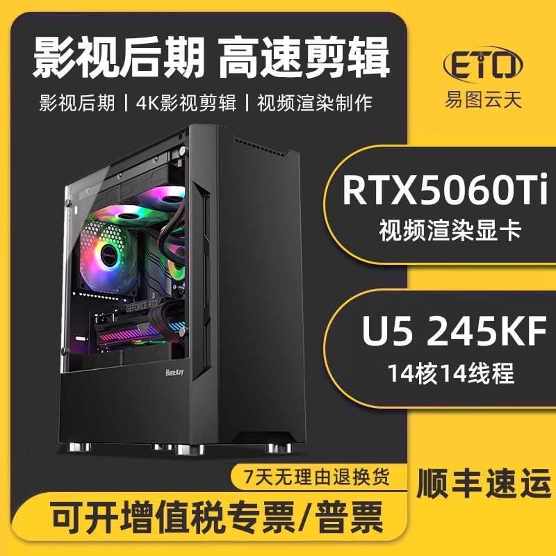 新品设计师专用Ultra 5 245KF RTX5060Ti 3050视频剪辑3d建模渲染美工广告作图cad制图影视后期台式组装主机
