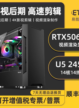 新品设计师专用Ultra 5 245KF RTX5060Ti 3050视频剪辑3d建模渲染美工广告作图cad制图影视后期台式组装主机