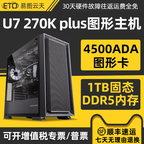 设计师专用4500ADA电脑主机