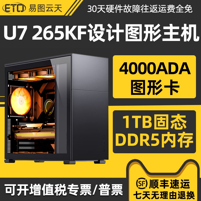 设计师专业图形渲染主机