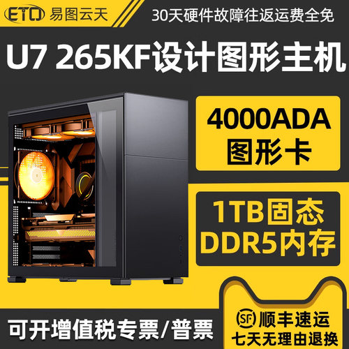 设计师专业图形渲染主机