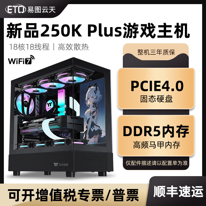 新款15代U5 250K PLUS 245K 14600K电竞游戏直播华硕主板1TB固态无显卡主机配置台式DIY电脑组装整机