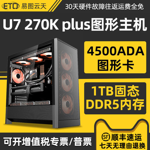 设计师专用4500ADA电脑主机