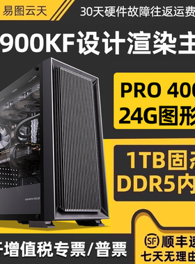 设计师专用电脑14代i9 14900KF PRO4000/A1000创意作图制作视频剪辑影视后期建模渲染组装台式图形工作站主机