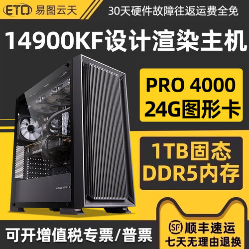 i9设计电脑主机建模渲染视频剪辑