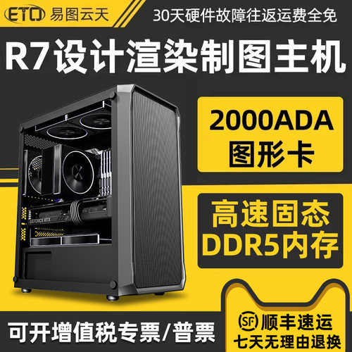 R79700X+2000ADA平面制图专用