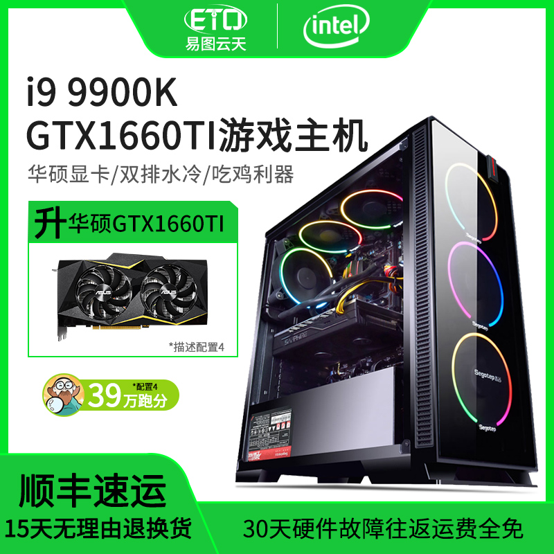 酷睿i7 8700k升华硕高端游戏组装机10月20日最新优惠