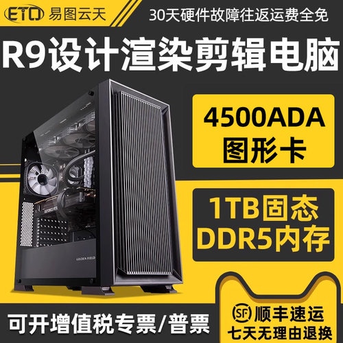 R99900X影视后期设计师专用电脑