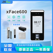 ZKTeco熵基xface600动态人脸指纹刷卡识别考勤门禁一体机门禁系统