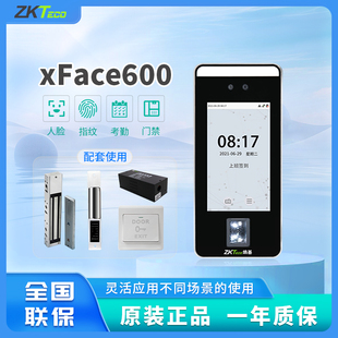 【正品保障】xface600 熵基中控动态人脸指纹识别考勤门禁一体机