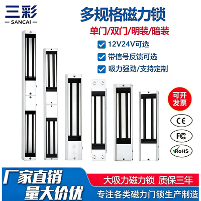 280KG防水门禁磁力锁单双门