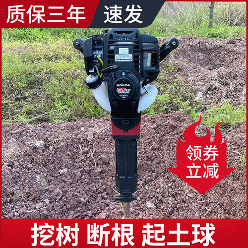本田大马力挖树机油镐切根凿岩机