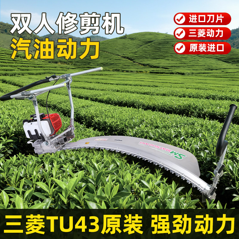 双人平行弧形汽油茶叶修剪机绿篱机采茶机重修王粗枝锯园林绿化