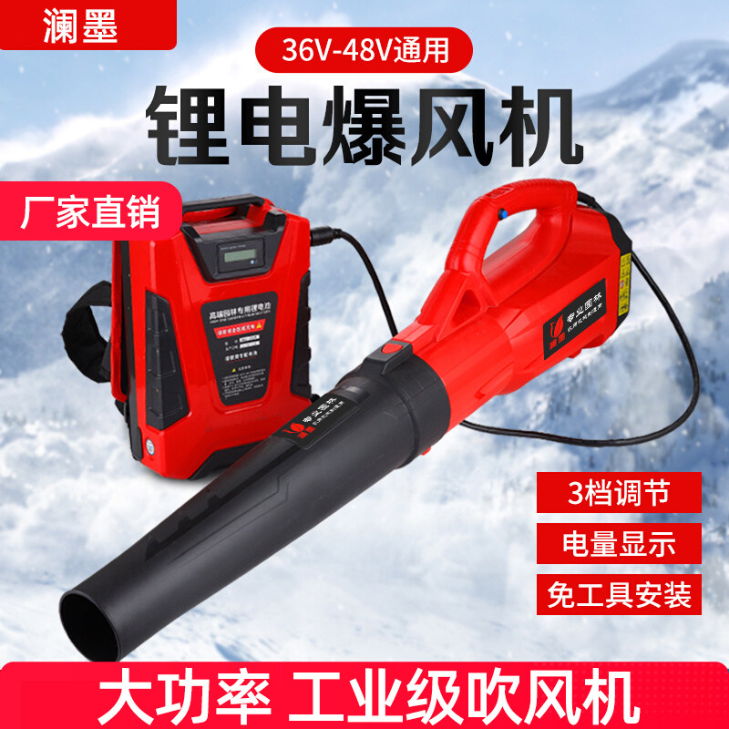 锂电大功率工业级背负吹风机
