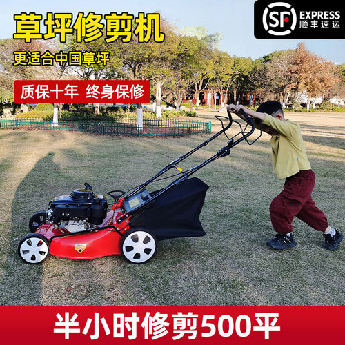 本田四冲程草坪机手推式割草机