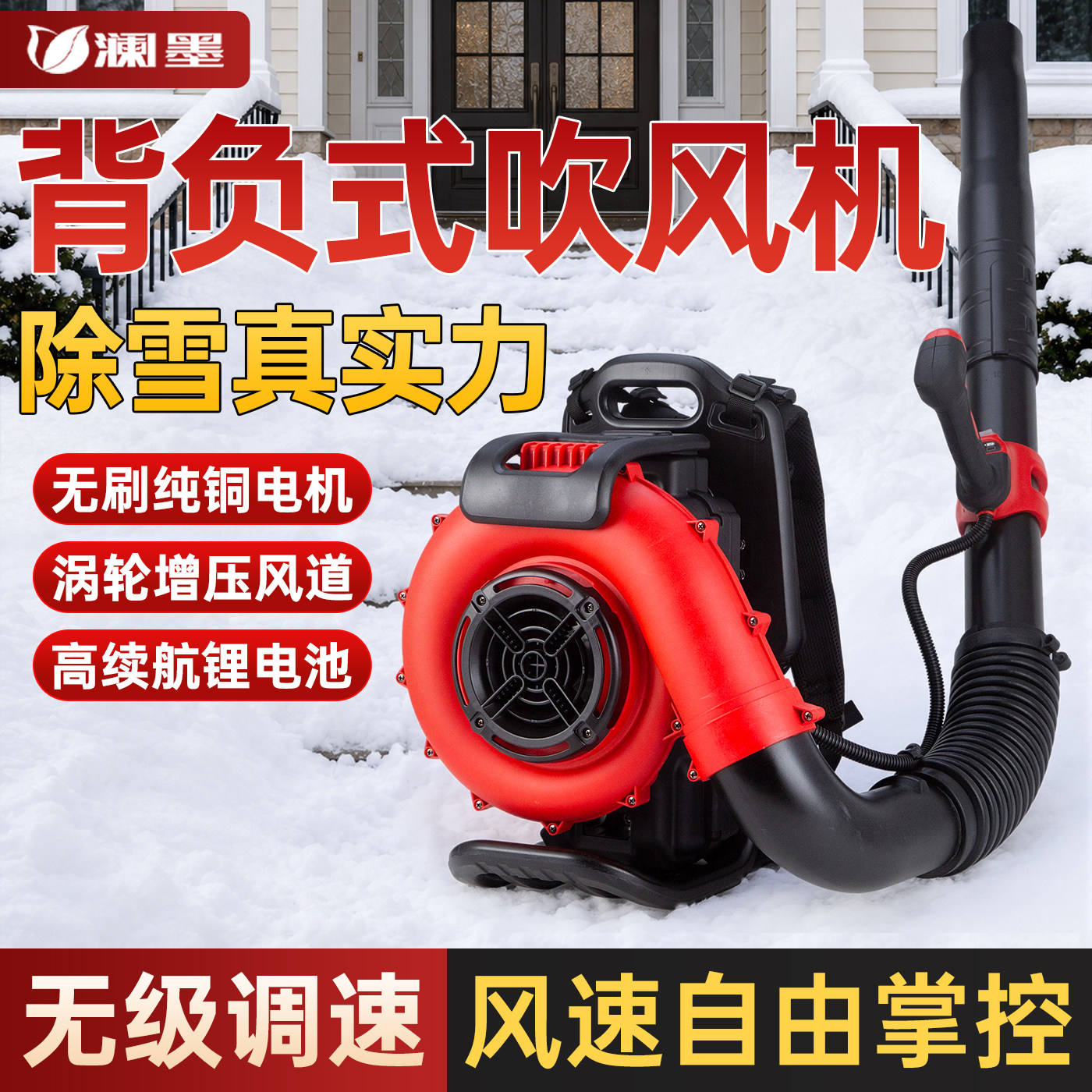 锂电吹风机大功率工业级背负式吹雪机吹叶机电动吹树叶神器暴风机