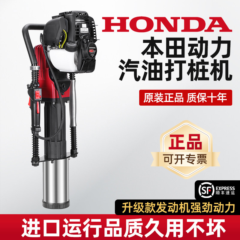 本田汽油打桩机角钢植桩机公路护栏便携式小型人工手持式打桩神器,鲜花速递/花卉仿真/绿植园艺,割草机/草坪机,淘宝优惠券,粉丝福利购,淘宝优惠卷