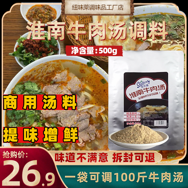 全乐滋增香提味泰州商用2袋9.5折