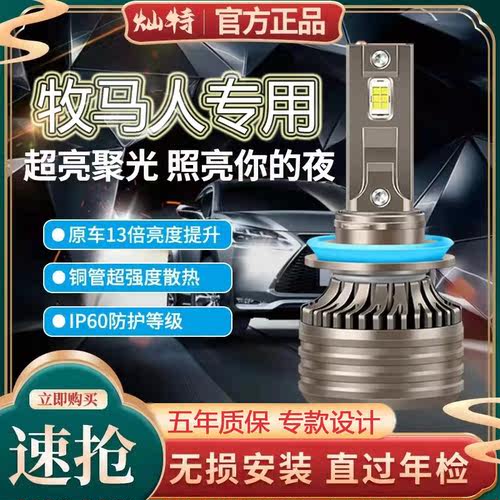 04-21款吉普Jeep牧马人改装led大灯远光近光一体车灯强光超亮灯泡
