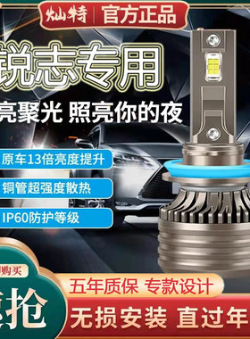 适用于丰田锐志LED前大灯改装近远光超亮汽车灯泡雾05-08-10-13款