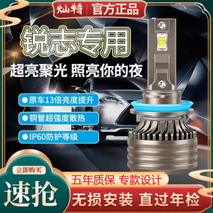 适用于丰田锐志LED前大灯改装近远光超亮汽车灯泡雾05-08-10-13款