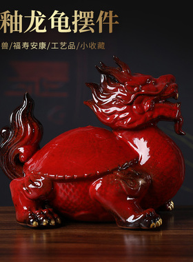 龙龟摆件八卦龙龟龙头龟金钱龟家居客厅办公室装饰工艺品摆件