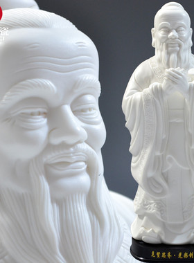 万世师表雕像孔夫子圣人德化白瓷