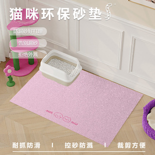 猫砂垫猫砂盆防外溅地垫猫咪防带出控沙垫厕所漏沙垫大号宠物垫子