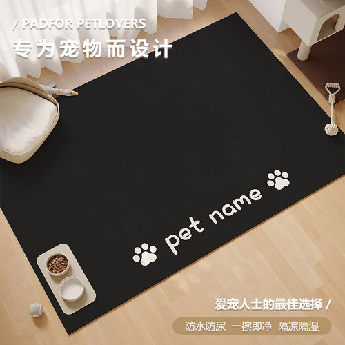 【防水隔尿】宠物垫子