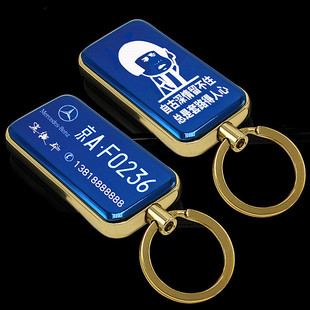 充电打火机男士 车牌定制刻字小巧便携创意挂扣usb点烟器 挂件个性