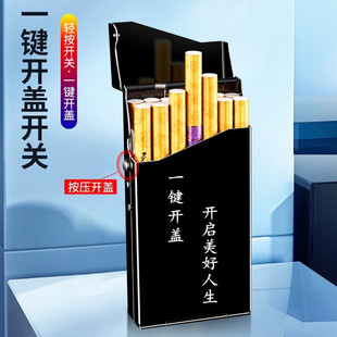 便携金属散装 盒子 超薄男士 中支专用烟盒自动弹盖防压铝合金20支装