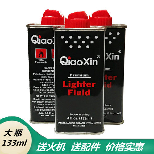 煤油打火机专用燃油大瓶133ml好