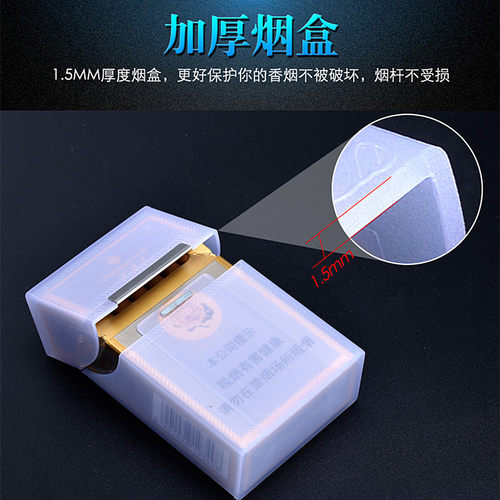 加厚烟盒塑料透明翻盖防潮抗压
