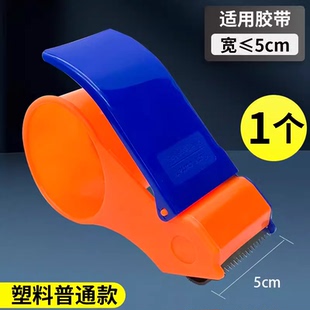 透明胶带切割器手握式封箱器快递打包器胶纸机自动封口胶布封箱机