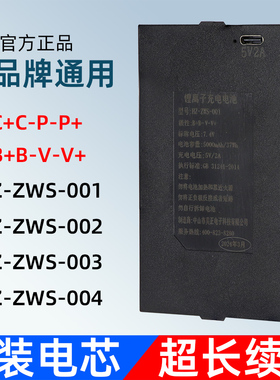 昊正防盗门指纹锁电池锂离子智能门锁专用厂家兰博HZ-ZWS-001-004