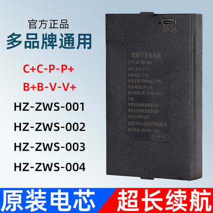 昊正防盗门指纹锁电池锂离子智能门锁专用厂家兰博HZ-ZWS-001-004