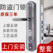 防盗门锁套装 锁具家用把手柄通用型防盗门门把手铁门木门锁大门锁