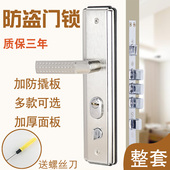 防盗门锁套装 家用门锁全铜锁芯天地锁加厚把手通用型大门入户门锁