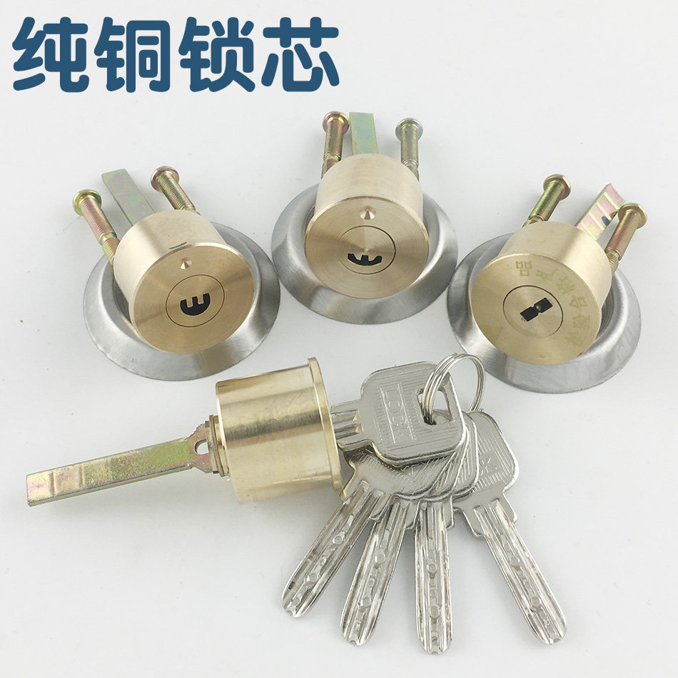 防盗门锁胆锁芯铜锁芯防盗锁锁芯大门锁锁芯锁胆