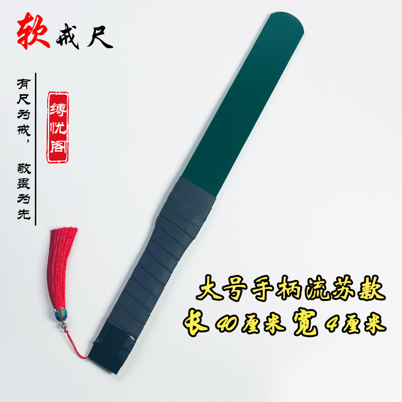 小绿软戒尺家用不伤安全型教学教教鞭/手指棒