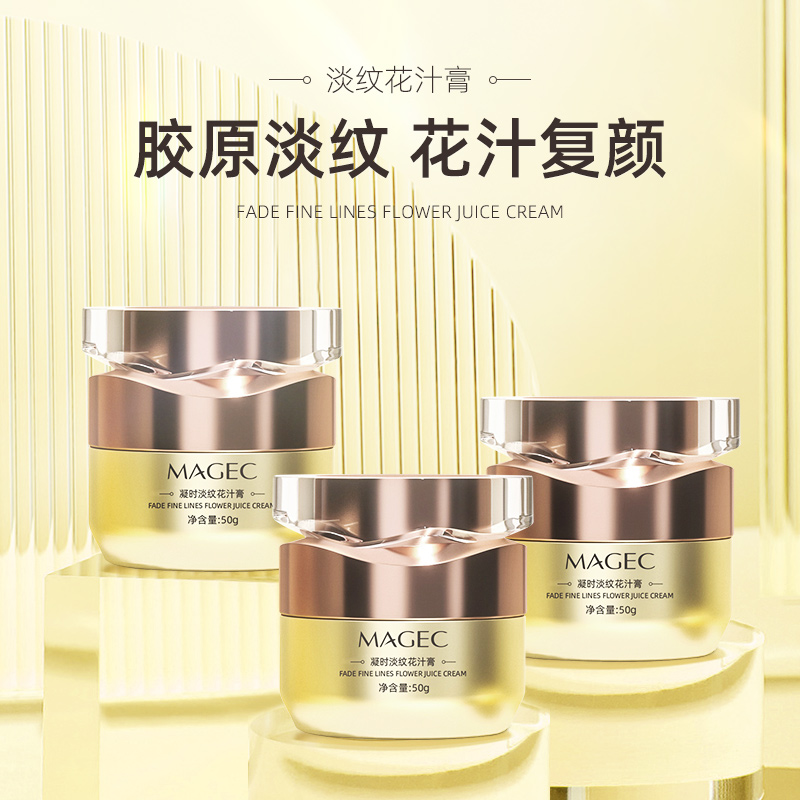 【三瓶装】MAGEC多肽焕颜充盈胶原霜断纹花汁膏胶原蛋白面霜保湿
