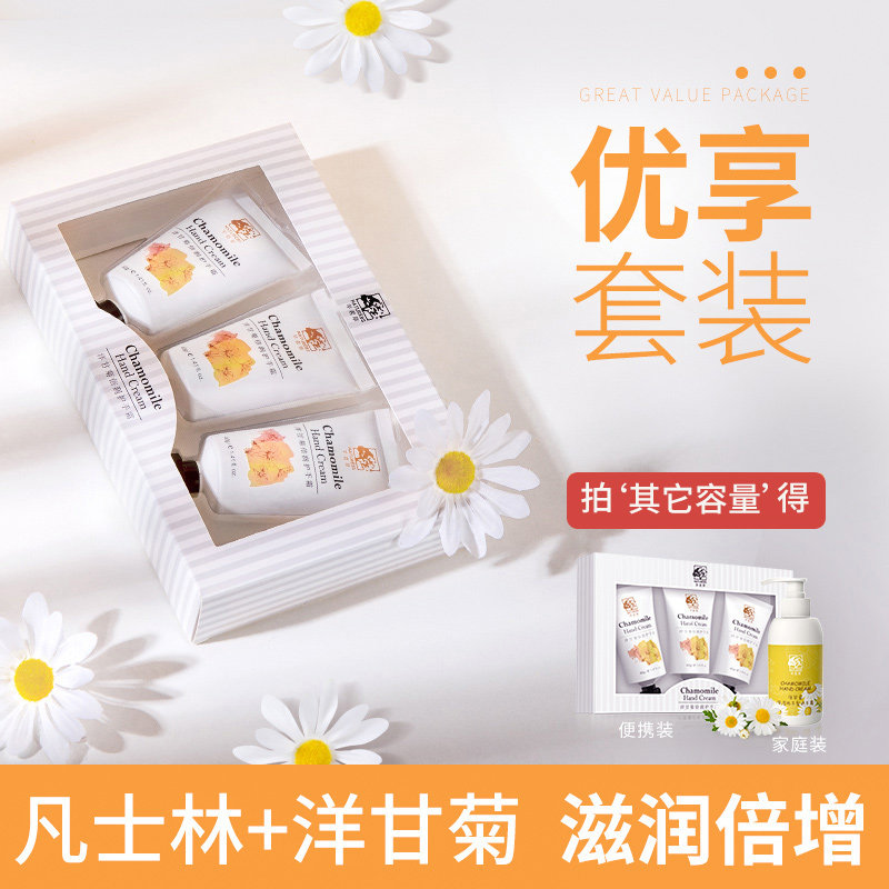 凡士林洋甘菊护手霜女秋冬滋润保湿补水清爽不油腻便携小巧随身